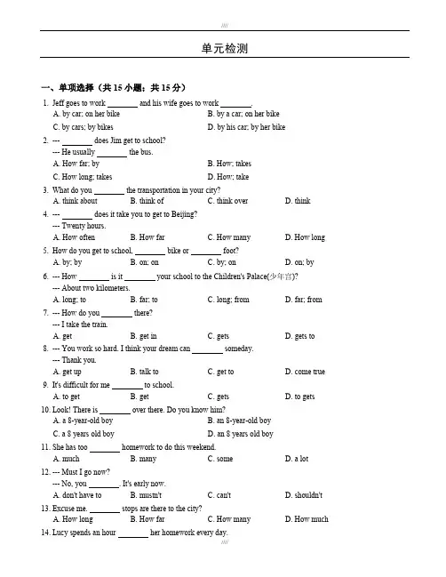 2019-2020学年鲁教版六年级下英语Unit5单元检测试卷(有答案)加精