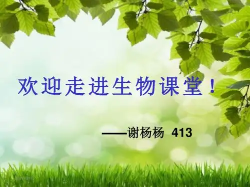 1-1-1人类对细胞的认识