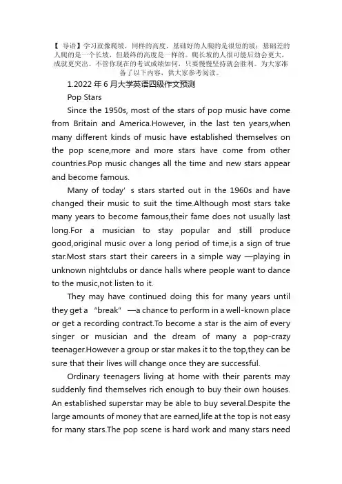 2022年6月大学英语四级作文预测【三篇】
