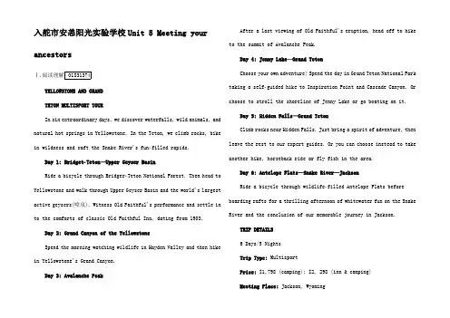 高考英语一轮复习 第一 基础知识聚焦 Unit 5 Meeting your