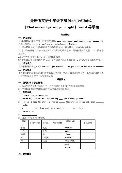 外研版英语七年级下册Module6Unit2《TheLondonEyeisonyourright》w