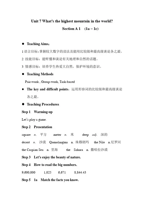 英语人教版八年级下册Unit 7 section A(1a-1c)教案
