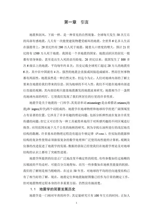 1 第一章  引言wan
