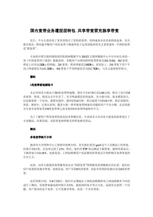 宽带流量不足原因
