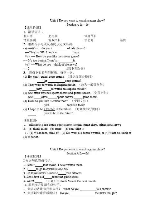 鲁教版七年级下册Unit 1 同步测试Word版包含答案