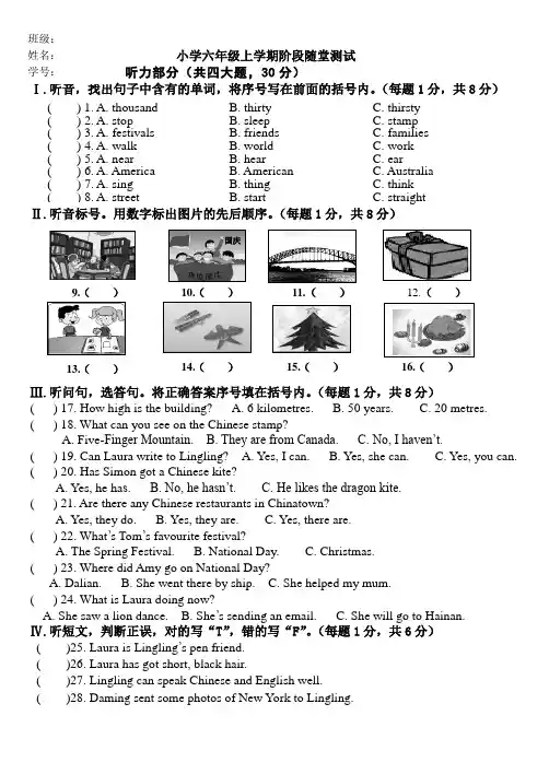 外研版(一起)英语六年级上册期中测试卷含听力材料