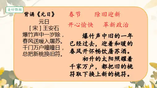 9.古诗三首《清明》(共15张PPT)