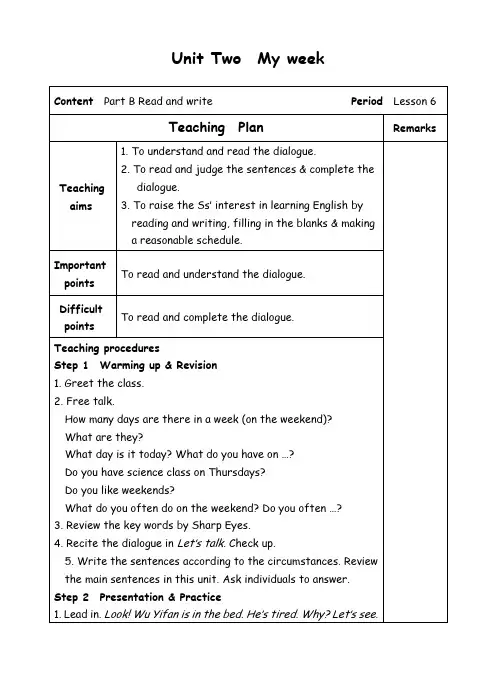 五年级上册英语优质教案-Unit2 My week-6-人教(PEP)