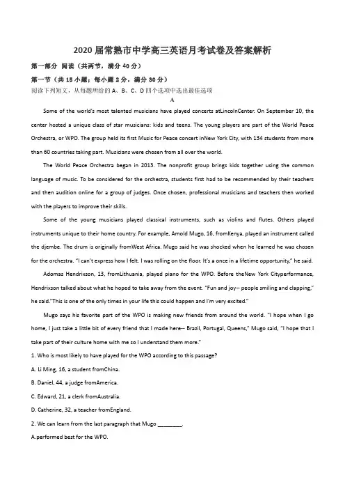 2020届常熟市中学高三英语月考试卷及答案解析