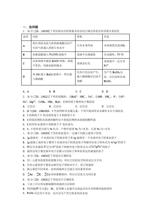 高中化学选修二第一章《原子结构与性质》测试卷(包含答案解析)