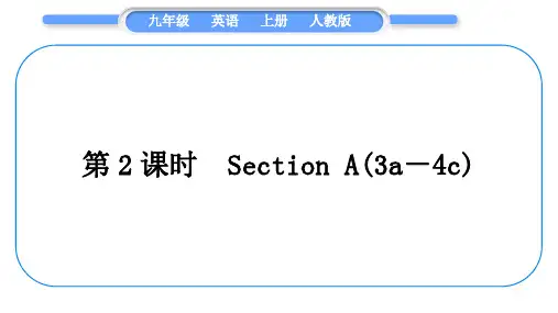 人教九年级英语上Unit 5What are the shirts made of