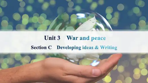 外研版高中英语选择性必修第三册精品课件 Unit 3 War and peace Section C
