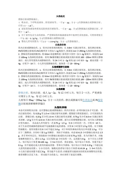 抗生素使用剂量