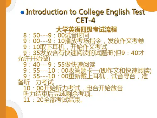 大学英语四级分值构成