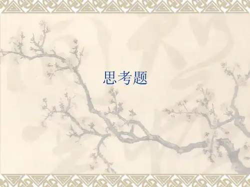 电工电子基础实验思考题答案
