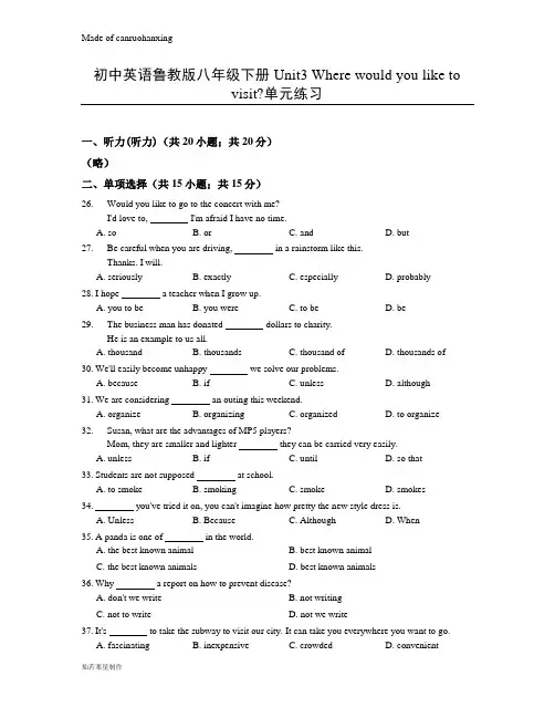 鲁教版五四制英语八年级下册Unit3 Where would you like to