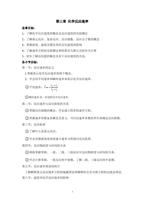 (完整版)大学无机化学第三章试题及答案