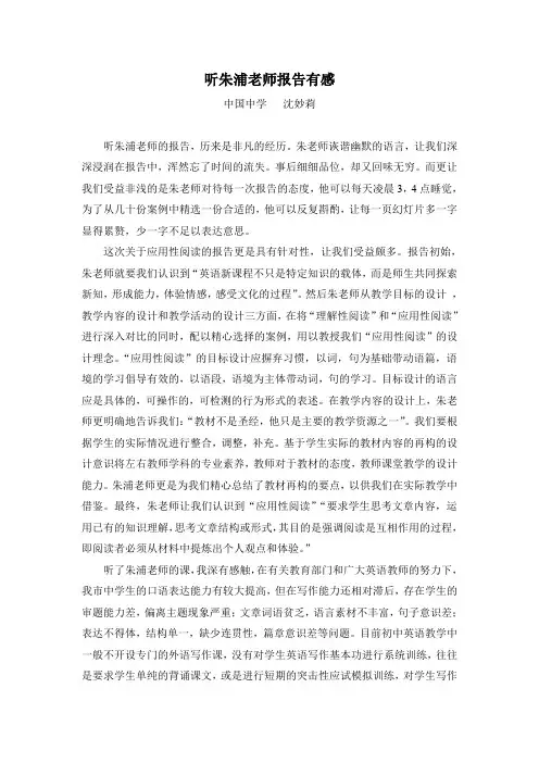 听朱浦老师报告有感