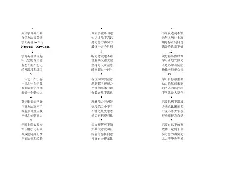 英语学习顺口溜