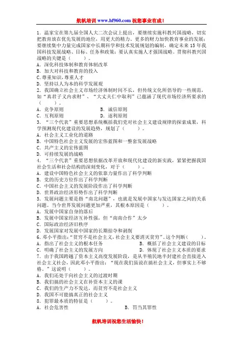 2014年临沧事业单位招聘考试基础练习题