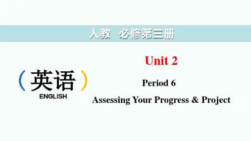 Unit+2+Morals+an+课件-2022-2023学年高中英语人教版(2019)必修第三册
