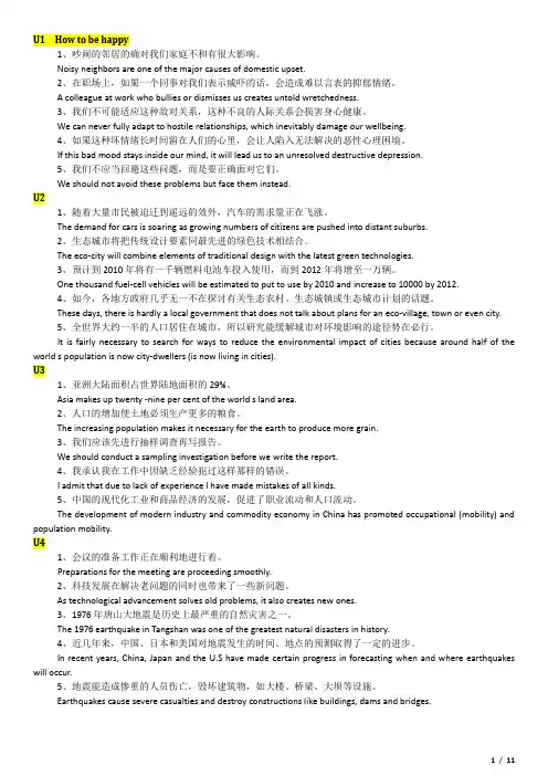 中石化职称英语(高级含教授级)汉译英复习材料(通用+炼化工程)