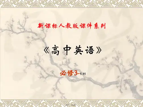 1.11《unit-1-A-Sad-Love-Story》课件-(人教版-必修3)