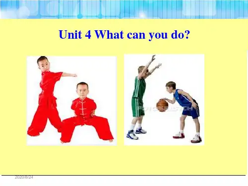 人教PEP版五年级英语上册Unit 4 What can you do 第四课时课件
