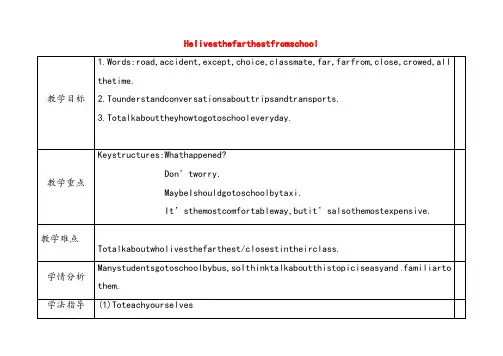 外研版八年级英语上册Module4Unit1Helivesthefarthestfromschool教案