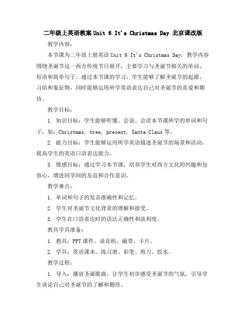 二年级上英语教案-Unit6It'sChristmasDay北京课改版