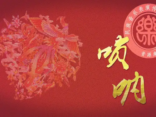 唢呐筒音作1练习曲汇总
