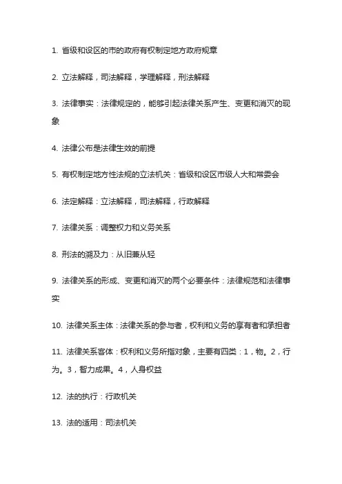 公基必背的知识要点50条