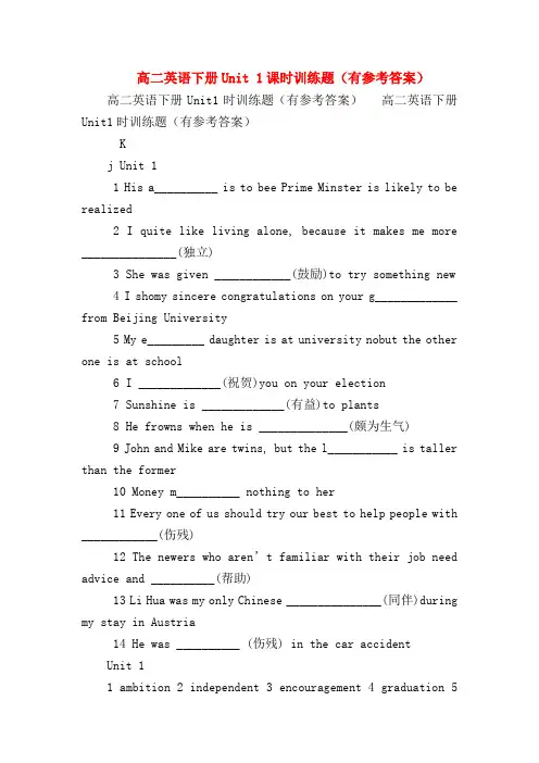 【高二英语试题精选】高二英语下册Unit 1课时训练题(有参考答案)