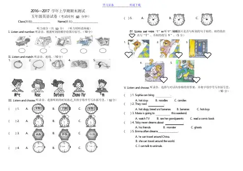 join-in五年级上册考试试卷