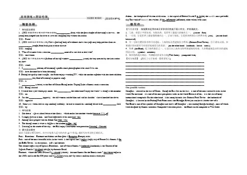 2021优化方案高考总复习·英语(外研版)：第一部分必修3Module 1高效演练跟踪检测 