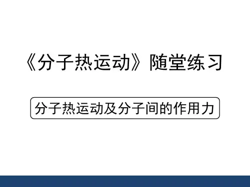 人教版物理九年级全一册 随堂练习 全册