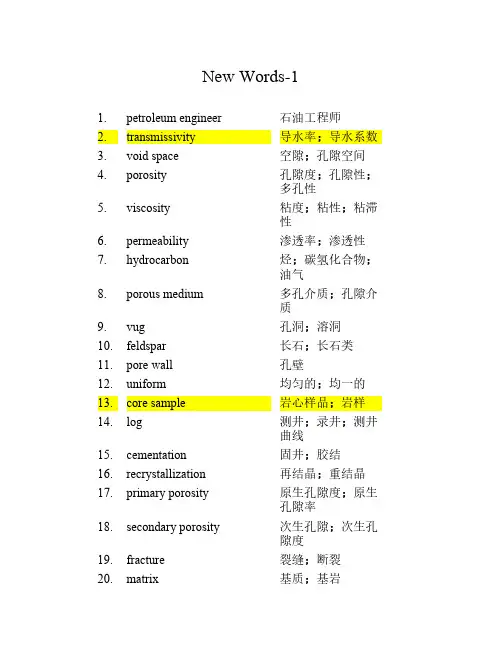 石油行业常用英语词汇(全面    )