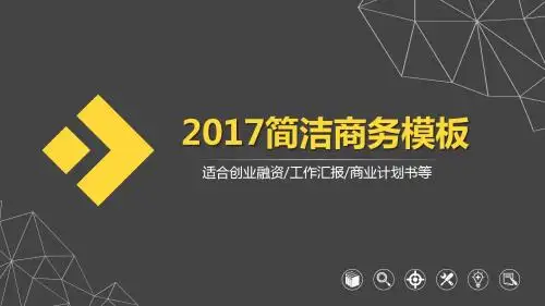 大气工作总结工作汇报PPT模板