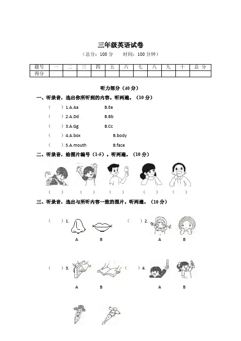 【3套打包】牛津版三年级上册英语期中单元测试题(含答案)