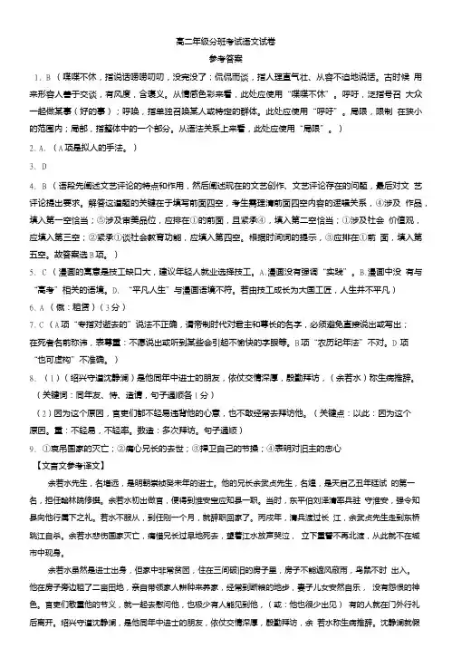 试题(高二实验班分班考试考试试卷答案).doc