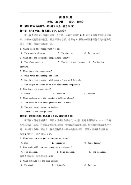 河北省2018-2019学年高二下学期期中考试英语试卷