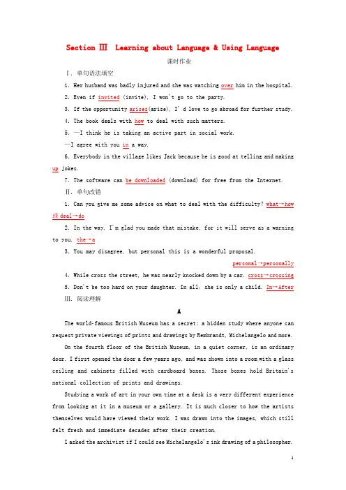 2020年高中英语Unit3ComputersSectionⅢLearningaboutLanguage