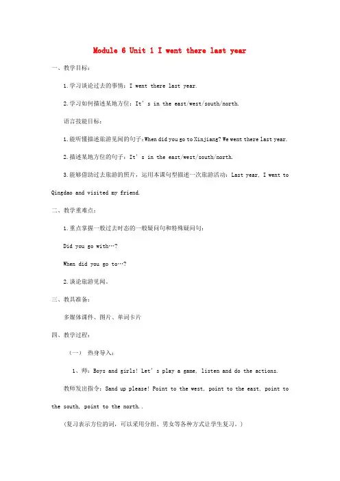 春学期小学五年级英语下册Module6Unit1Iwenttherelastyear教案设计外研版三起