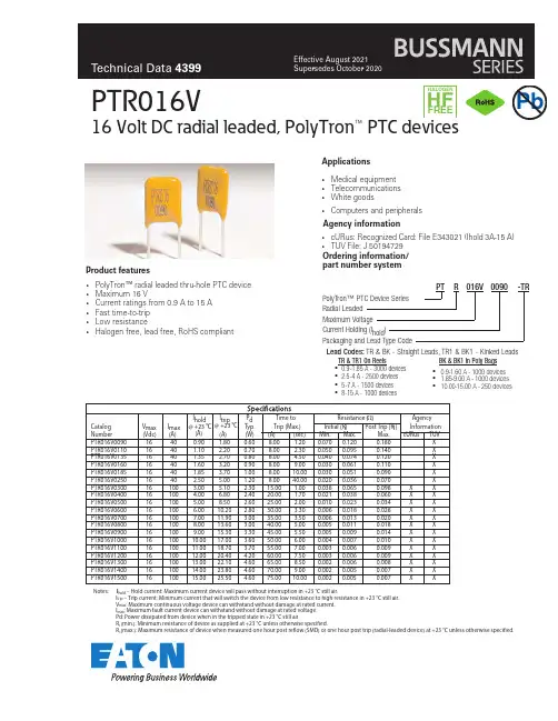 PolyTron