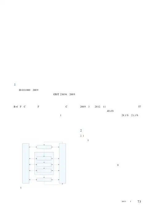 大型养路机械捣固作业安全风险评估及应对