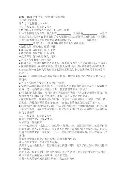 湖北省武汉市部分学校2022-2023学年九年级上学期期中语文试题(含答案)