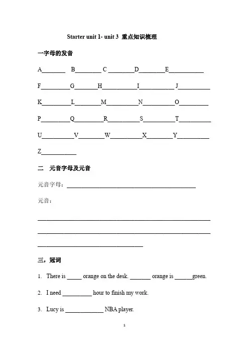 Starter1-3+综合复习 人教版英语七年级上册