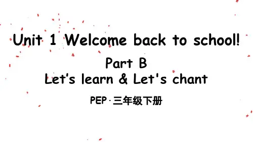 人教PEP三年级英语下册 Unit 1 Part B 第1课时 课件