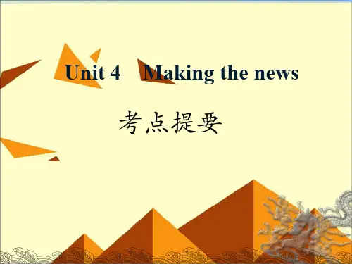 人教版高中英语必修5：Making the news_课件45