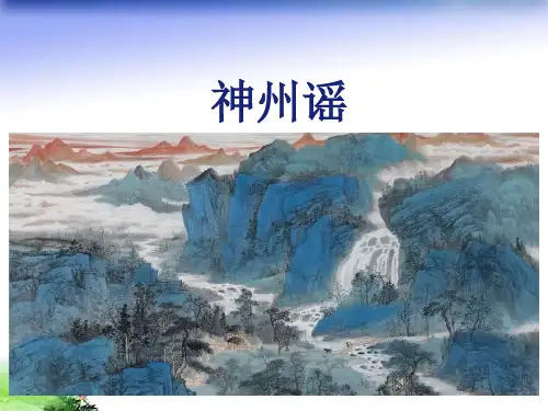部编版二年级下册语文 第3单元 课件